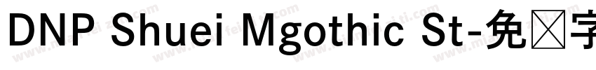 DNP Shuei Mgothic St字体转换